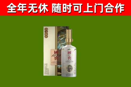 川汇区烟酒回收国窖1573.jpg