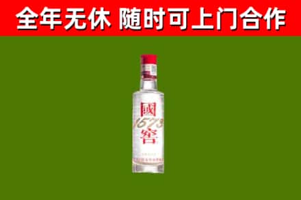 川汇区烟酒回收1573酒.jpg