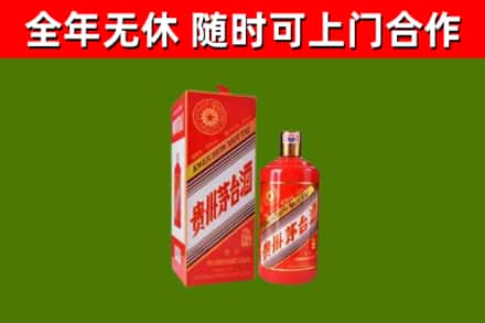 川汇区烟酒回收生肖茅台酒瓶.jpg