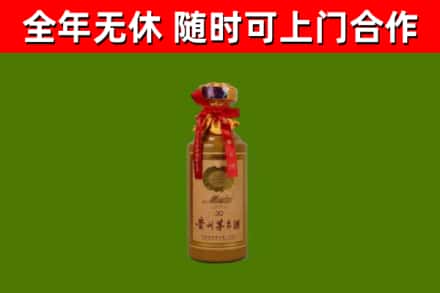 川汇区回收30年茅台酒