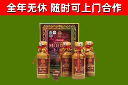 川汇区回收50年份茅台