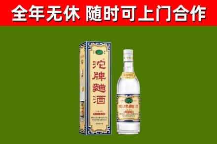 川汇区烟酒回收80沱牌曲酒2.jpg