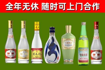 川汇区烟酒回收汾酒系列.jpg