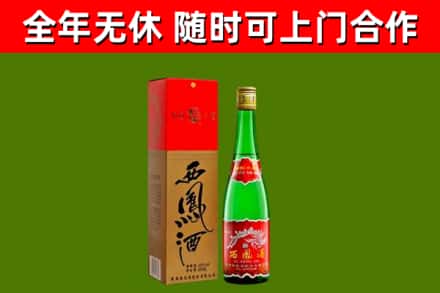 川汇区烟酒回收西凤酒绿瓶.jpg