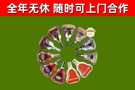 川汇区烟酒回收XO洋酒.jpg