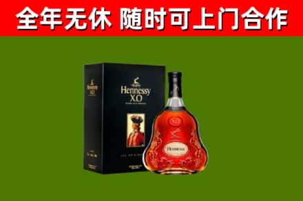 川汇区烟酒回收轩尼诗XO.jpg