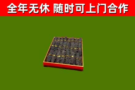 川汇区烟酒回收海参.jpg